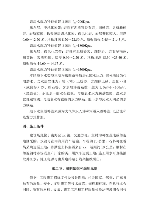 佛山某电排站工程综合施工组织设计.docx