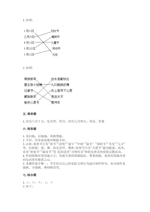 新部编版小学二年级上册道德与法治期末测试卷含答案（巩固）.docx