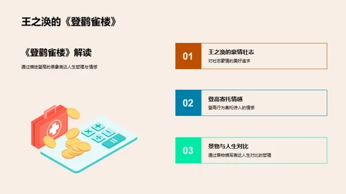 立秋诗意赏析