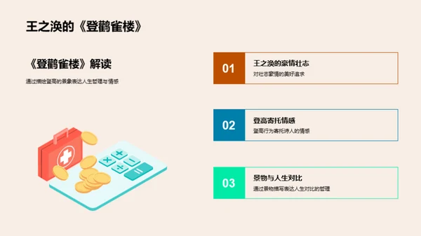 立秋诗意赏析