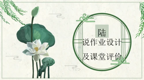 四下10.我们当地的风俗  授课+说课课件