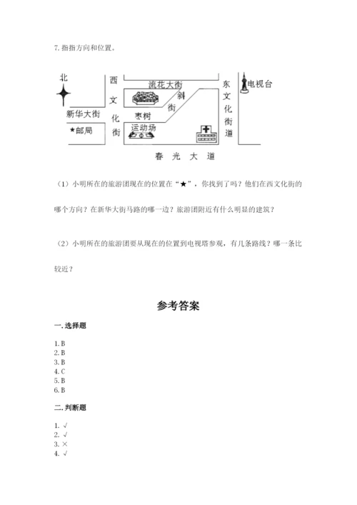 小学数学六年级上册期末考试试卷精品（易错题）.docx