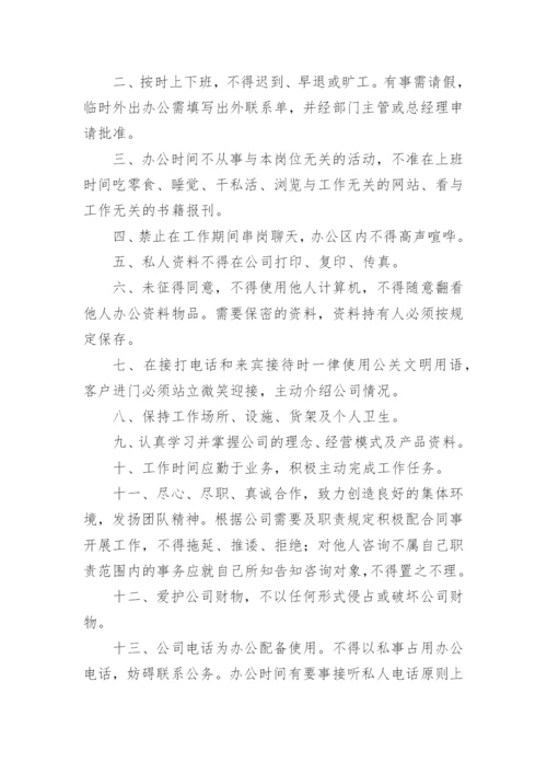 家装公司管理制度.docx