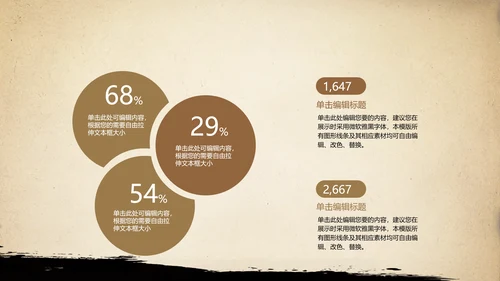 武术跆拳道空手道比赛PPT