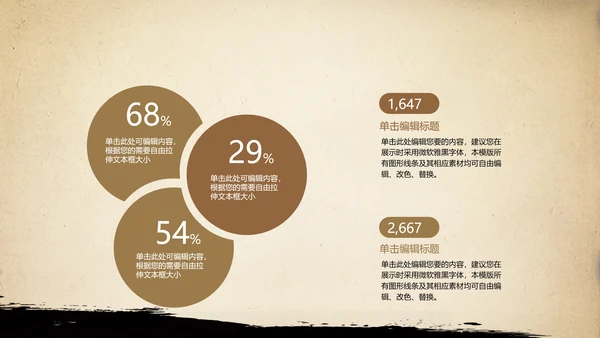 武术跆拳道空手道比赛PPT