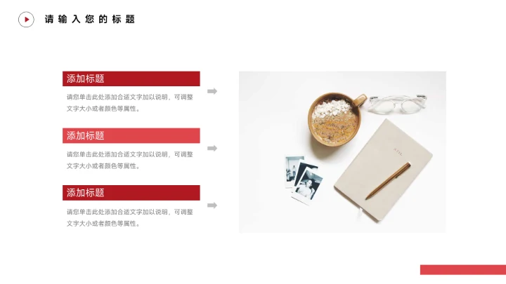 红色酷炫运动健身培训PPT模板