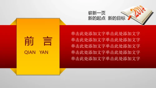 财务数据分析调研报告市场销售业绩PPT