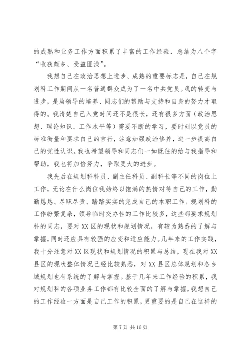 二○○八年规划科规划工作总结.docx