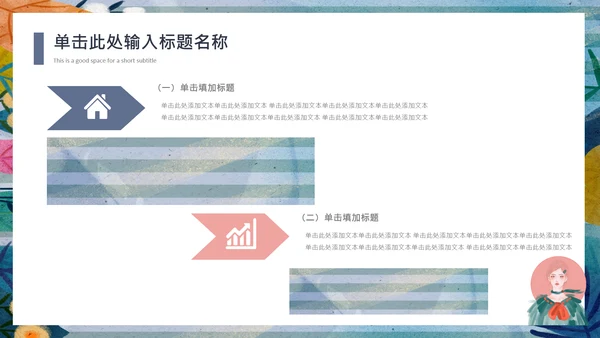 手绘卡通风时装产品宣传推广通用PPT模板