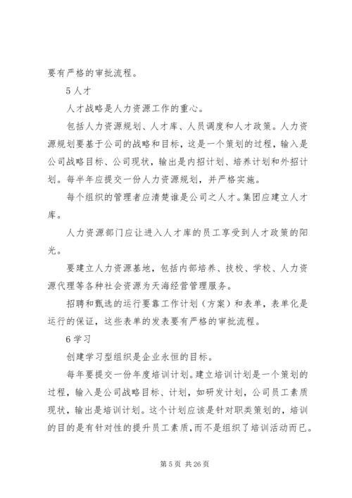 人事部门年度工作总结报告范文精编.docx