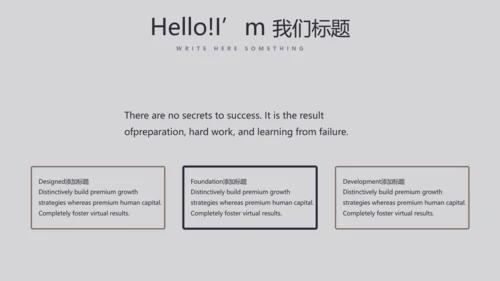 简约时尚室内装饰设计PPT动态模板
