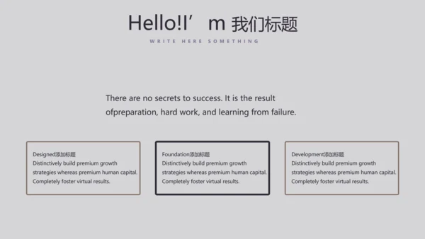 简约时尚室内装饰设计PPT动态模板
