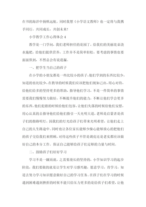 个人小学教师教学工作心得体会范文.docx