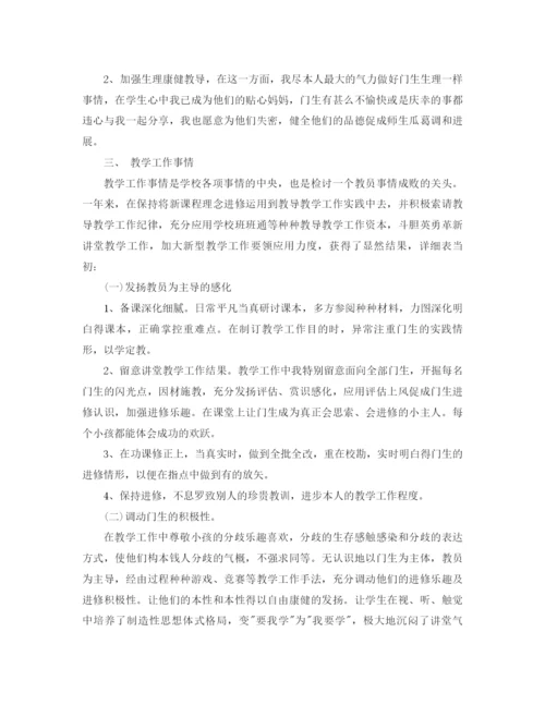 精编之年一年级语文教师工作参考总结范文4篇.docx