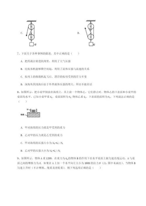 滚动提升练习四川成都市华西中学物理八年级下册期末考试专题测评练习题（含答案详解）.docx