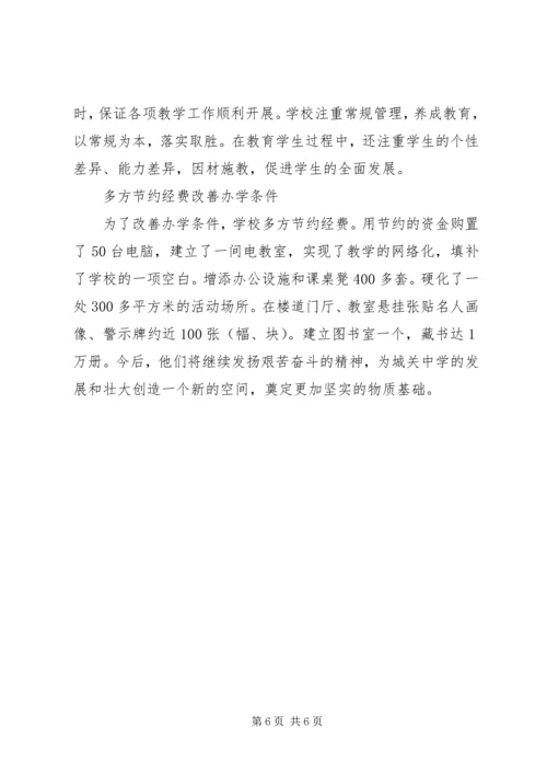 县民族小学特色兴校材料 (2).docx