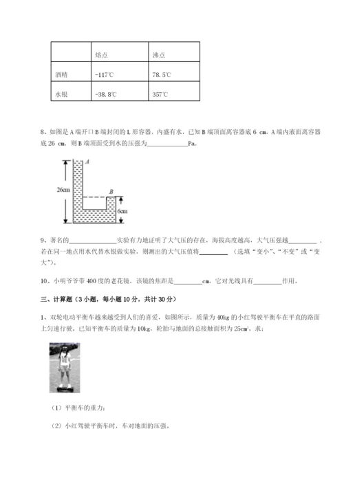 强化训练湖南邵阳市武冈二中物理八年级下册期末考试章节测评B卷（解析版）.docx