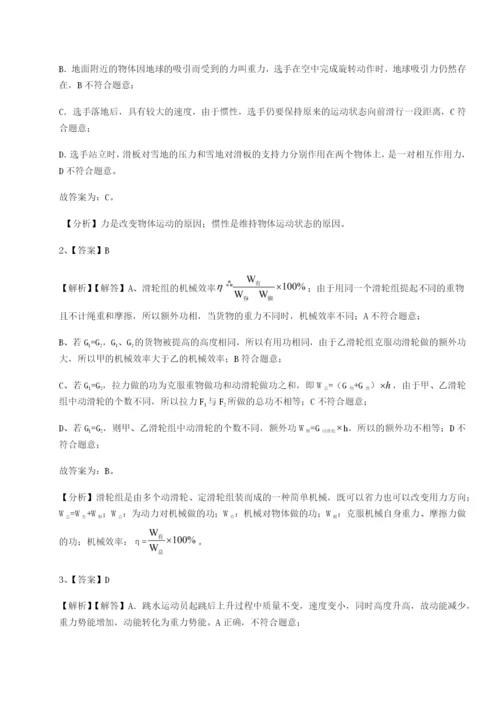 强化训练黑龙江七台河勃利县物理八年级下册期末考试章节测评试题（详解）.docx