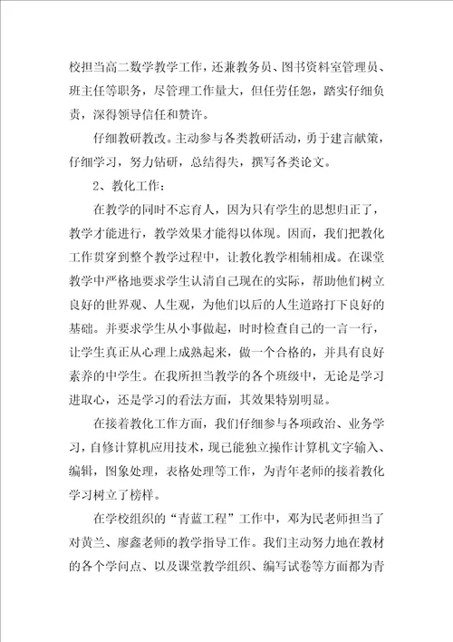 学校党支部年终个人工作总结三篇