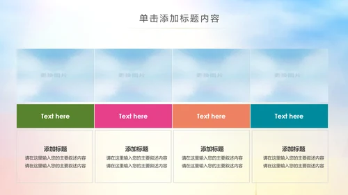 排球比赛排球教学排球协会PPT模板课件