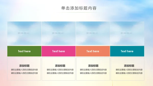 排球比赛排球教学排球协会PPT模板课件
