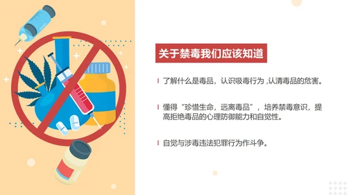 卡通手绘学校禁毒宣传主题教育PPT模板