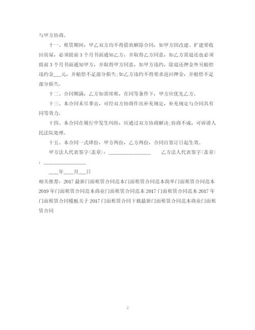 2023年门面租赁合同样本.docx