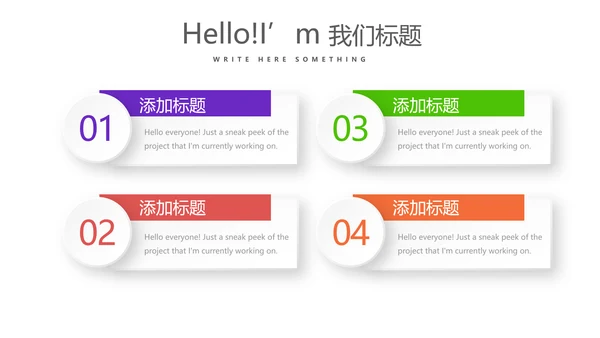 个人能力展示动态PPT