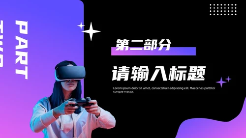 科技感实拍风现代科技智能汇报PPT模板