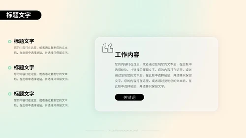 绿色弥散风教育教学通用PPT