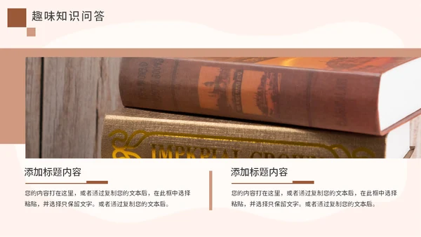 简约风世界读书日通用PPT母版