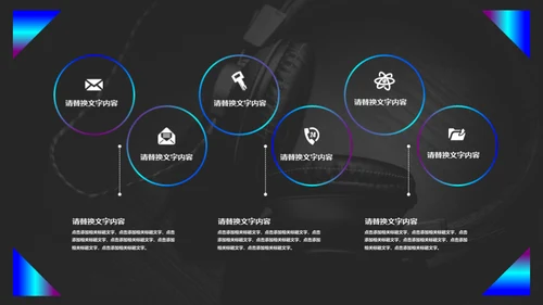 动感音乐主题产品发布会通用PPT模板