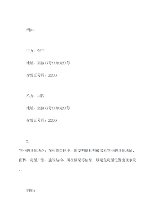 申请学位需要什么租赁合同