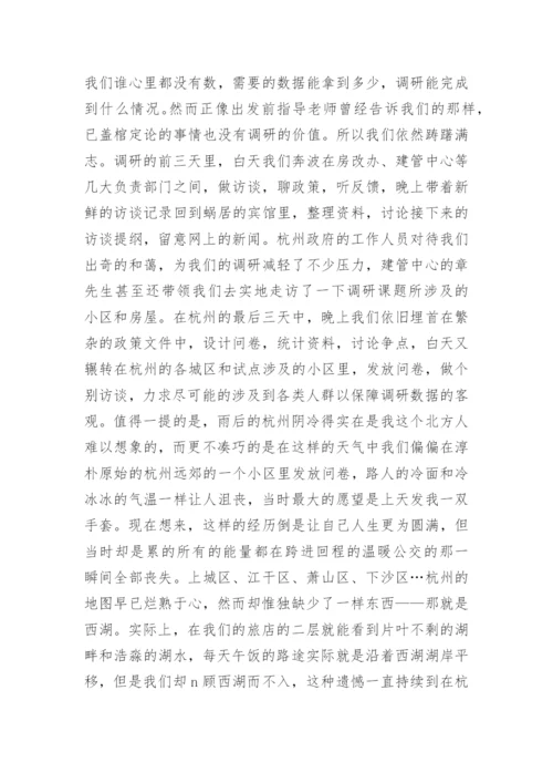 论文大赛获奖感言.docx