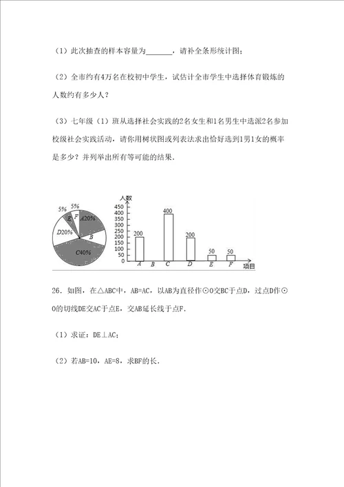 中考数学青海省西宁市中考数学试卷含答案解析