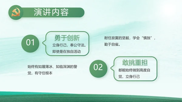反腐倡廉党风廉政建设工作总结PPT