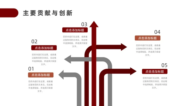 红色实拍风毕业论文答辩PPT模板