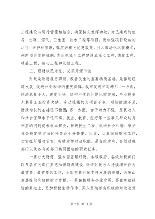 宋国权市长在全市“十大工程”暨招商引资推进大会上的讲话 (2).docx