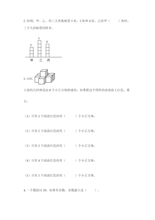 苏教版小学四年级上册数学期末试卷及答案【全国通用】.docx