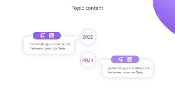 紫色创意服务员培训动态PPT模板