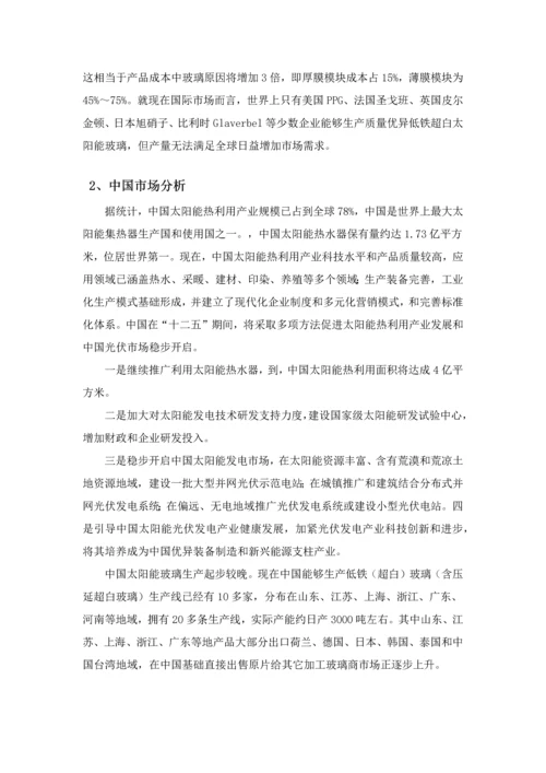 工业品营销专业策划专项方案.docx