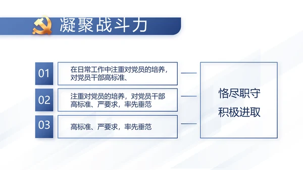 党支部党史学习教育工作总结动态PPT模板