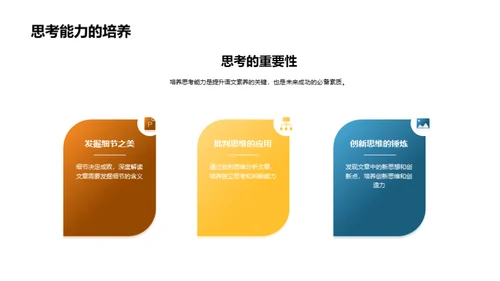现代文章深度解析