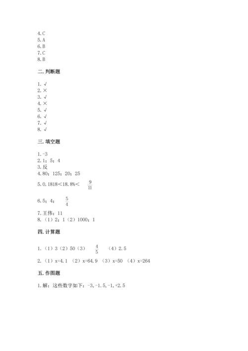 小学小升初数学试卷完整参考答案.docx