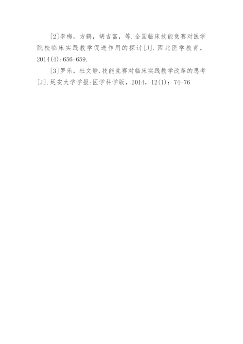 本科医学论文精编.docx