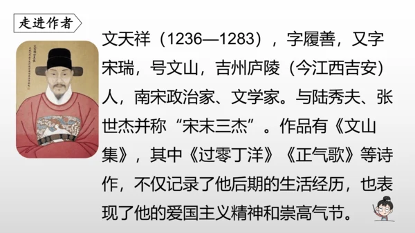 统编版九年级语文下册第六单元 课外古诗词诵读 课件(共69张PPT)