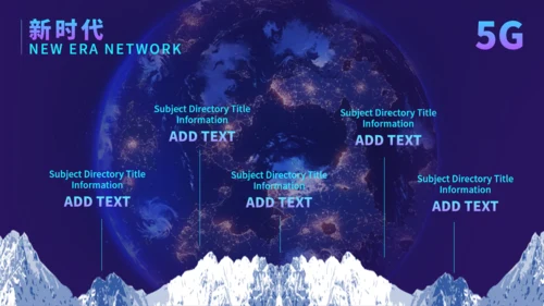 5G智能通讯网络互联网科技全球发布会通用PPT