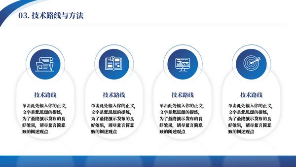 圆弧线条质感答辩通用ppt模板