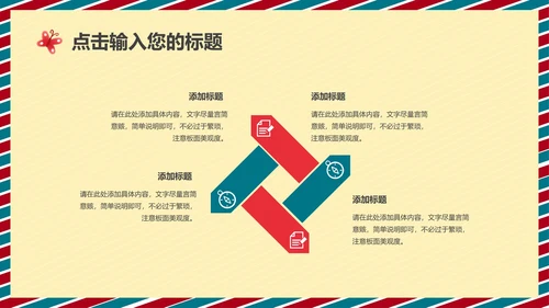 黄色感恩节活动策划PPT模板