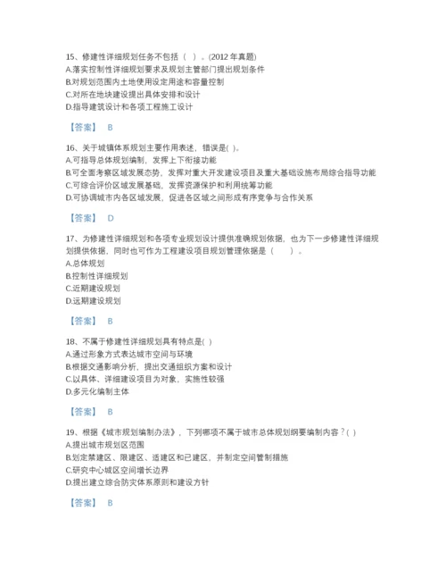 2022年中国注册城乡规划师之城乡规划原理自测提分题库有答案.docx